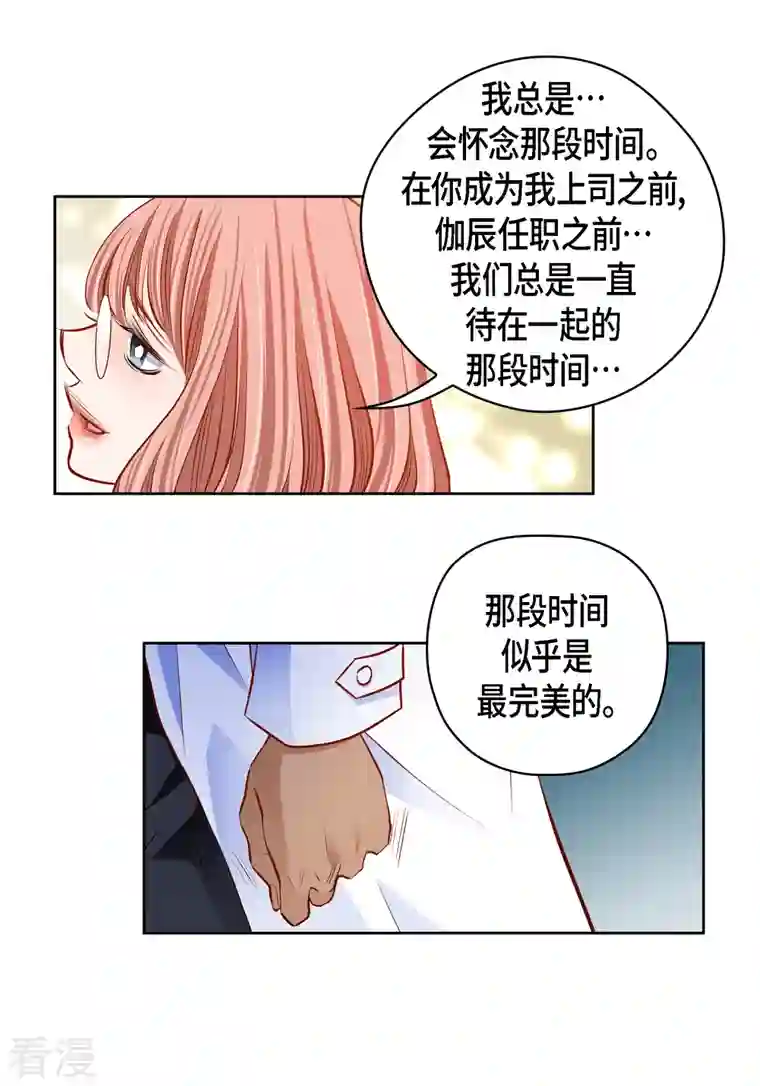 献给心脏番外22 MEMORIES22