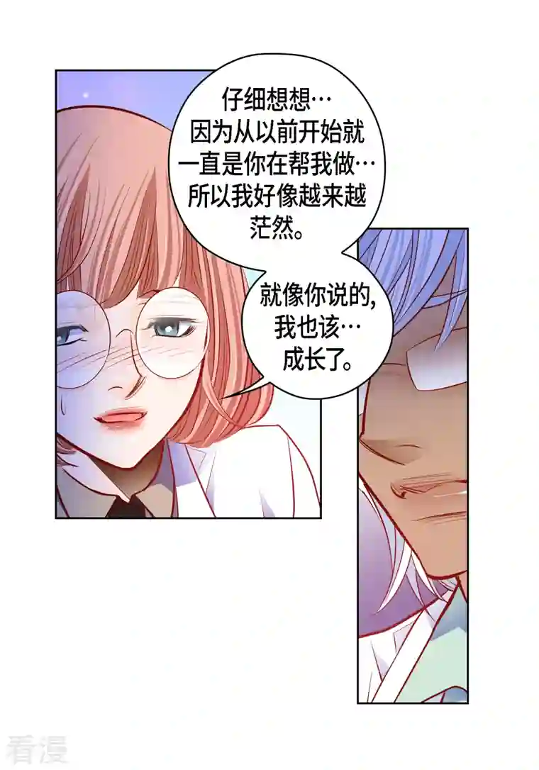 献给心脏番外22 MEMORIES22