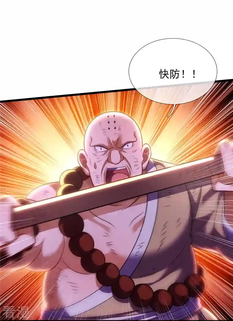 都市之逆天仙尊第290话 白家老祖现身