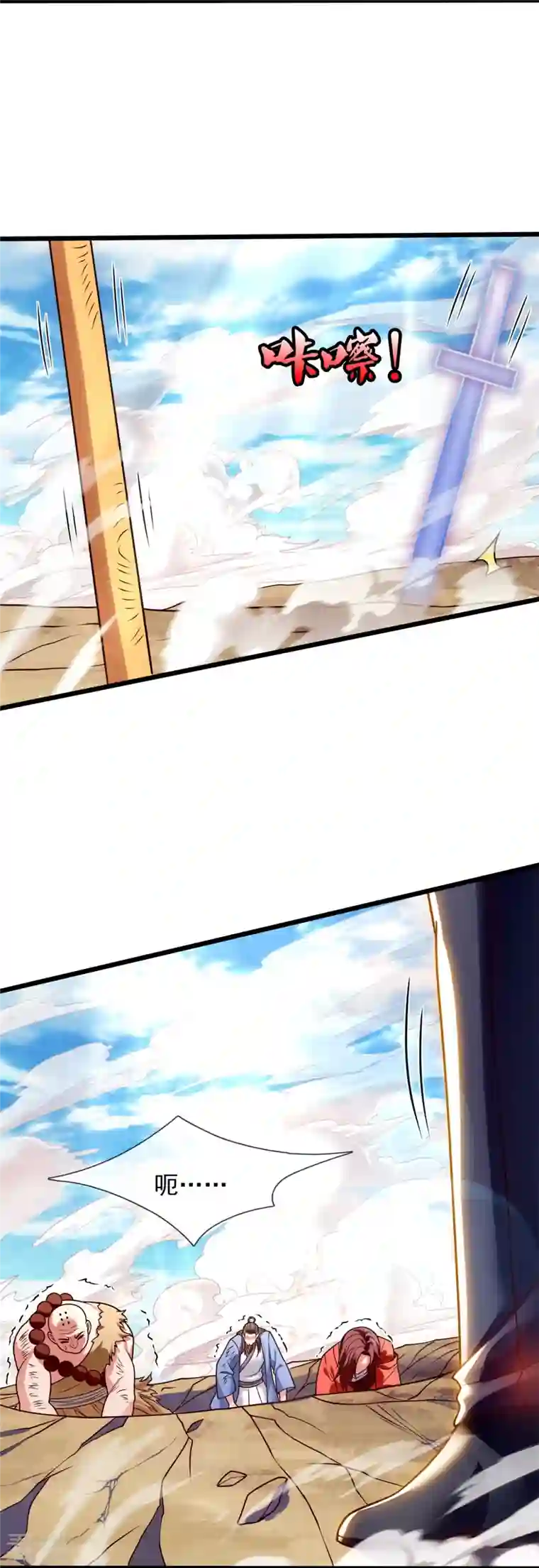 都市之逆天仙尊第290话 白家老祖现身