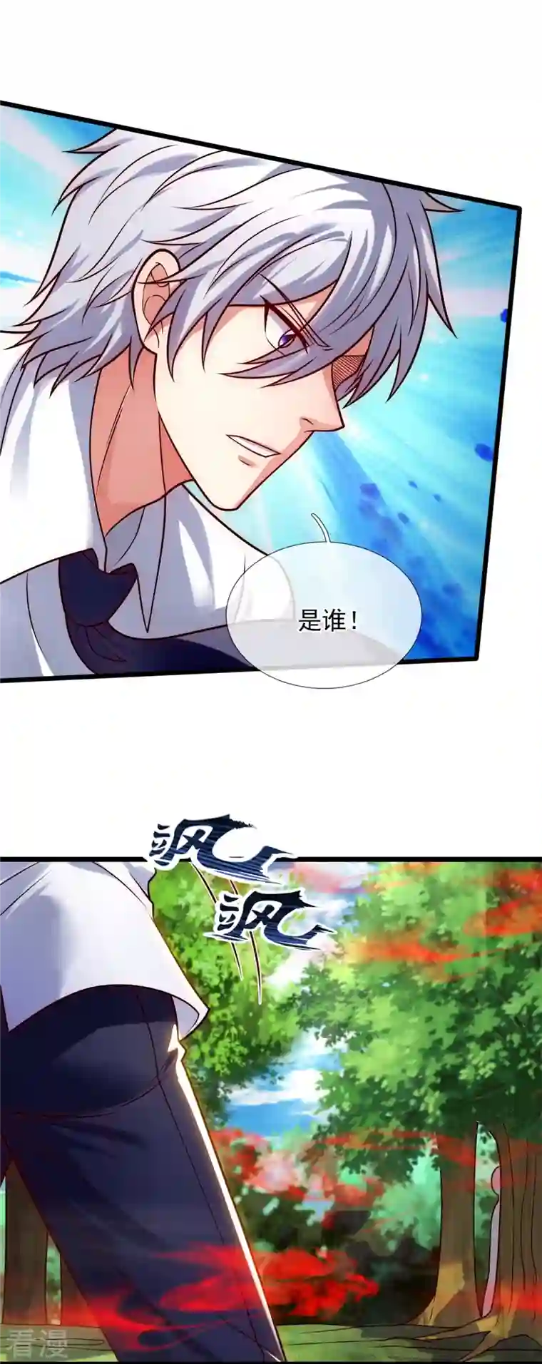 都市之逆天仙尊第290话 白家老祖现身