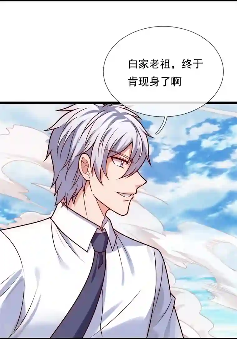 都市之逆天仙尊第290话 白家老祖现身