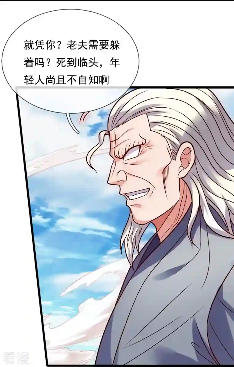 都市之逆天仙尊第290话 白家老祖现身