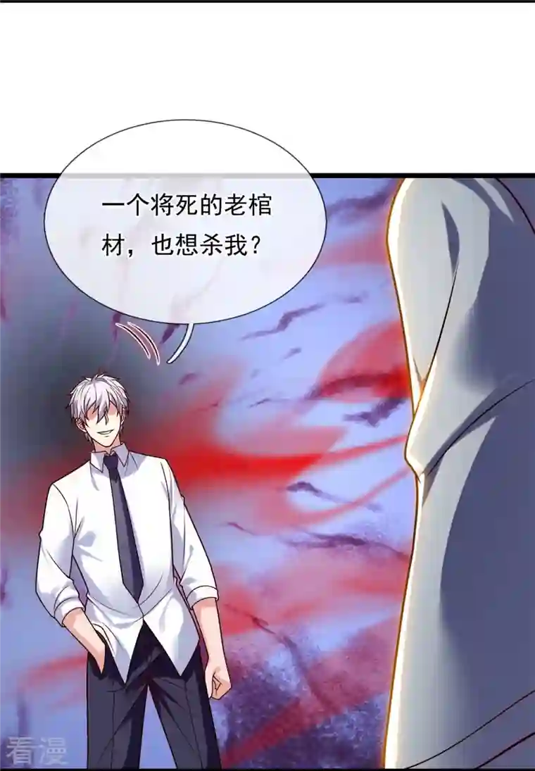 都市之逆天仙尊第290话 白家老祖现身