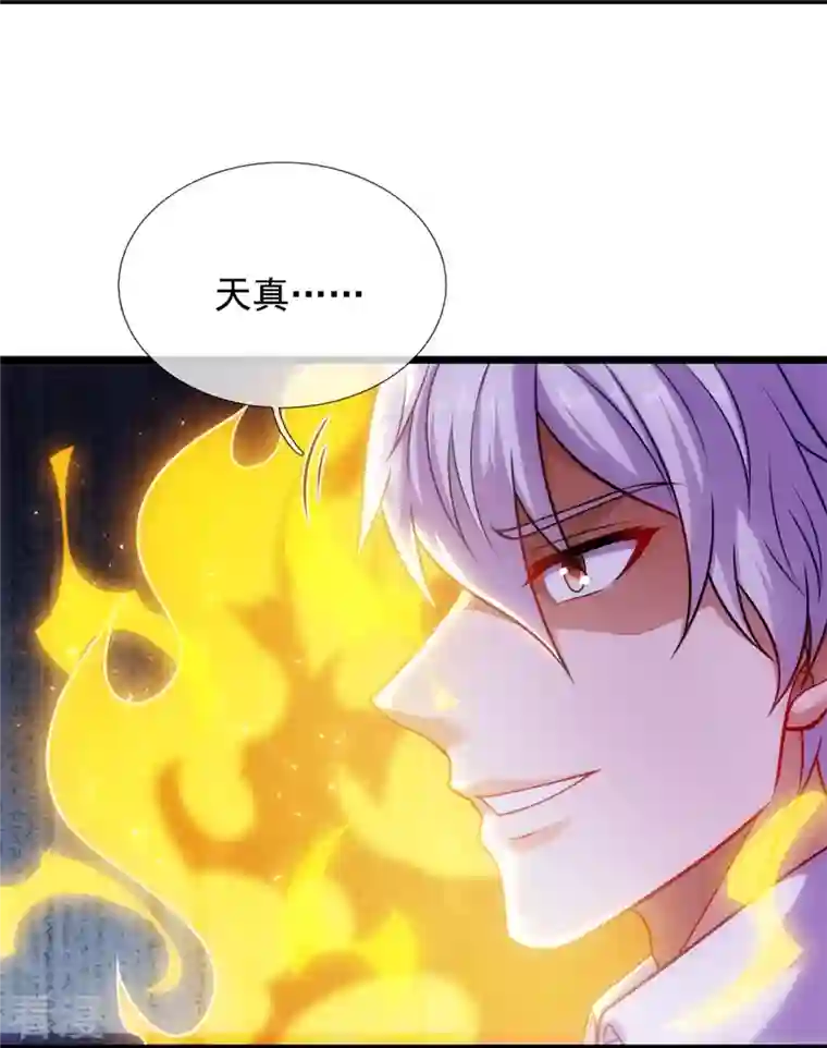 都市之逆天仙尊第290话 白家老祖现身