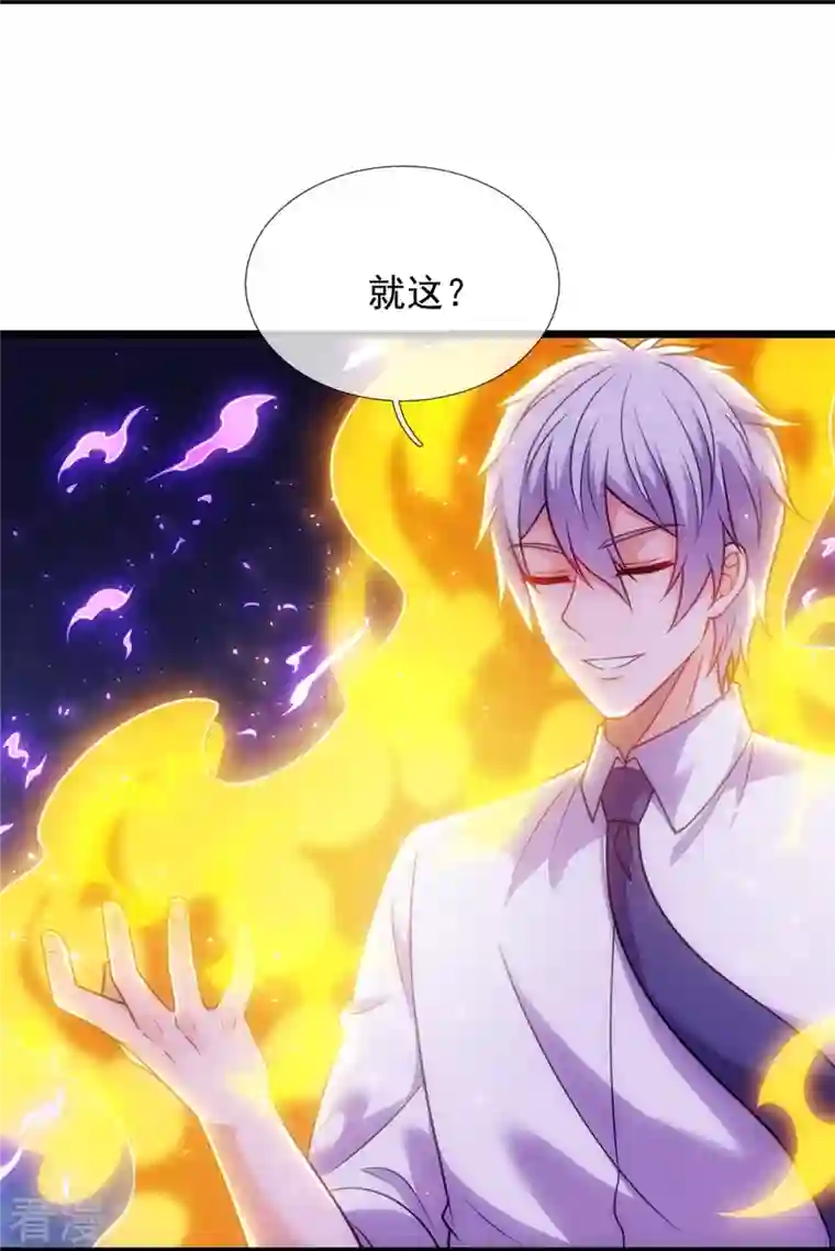 都市之逆天仙尊第290话 白家老祖现身