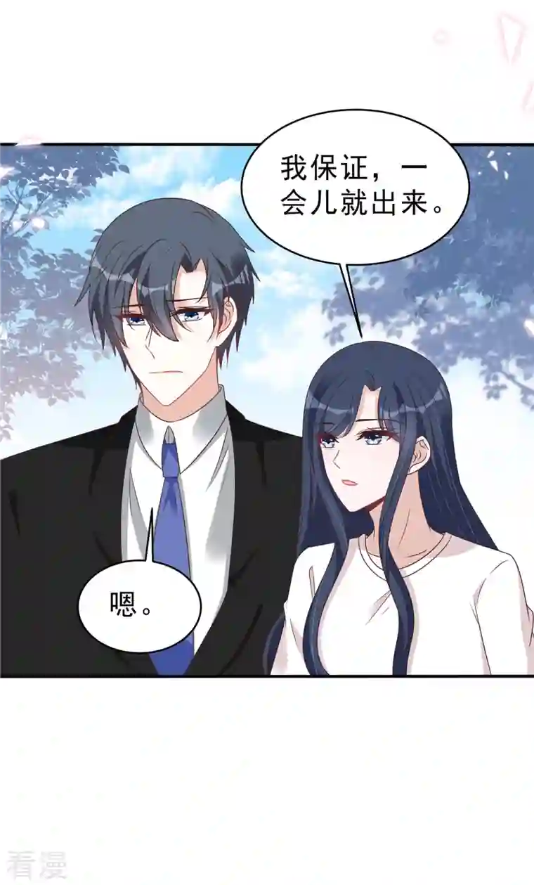 星光璀璨：捡个boss做老公第128话 你难道不想救她？