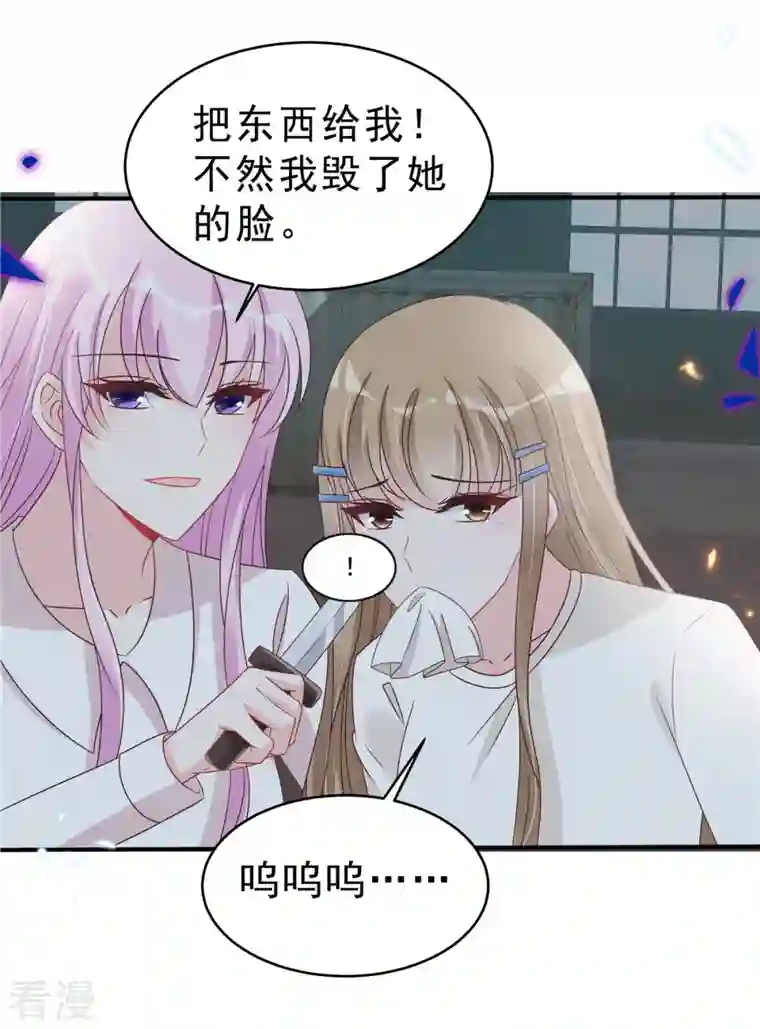 星光璀璨：捡个boss做老公第128话 你难道不想救她？