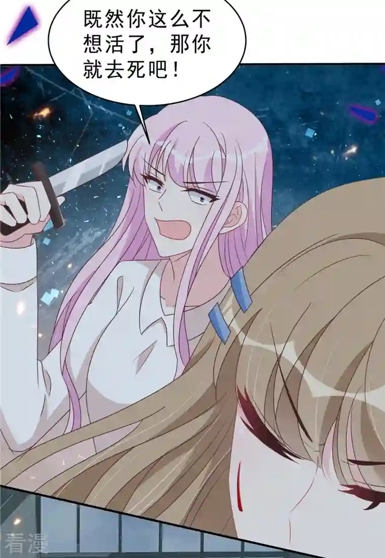 星光璀璨：捡个boss做老公第128话 你难道不想救她？
