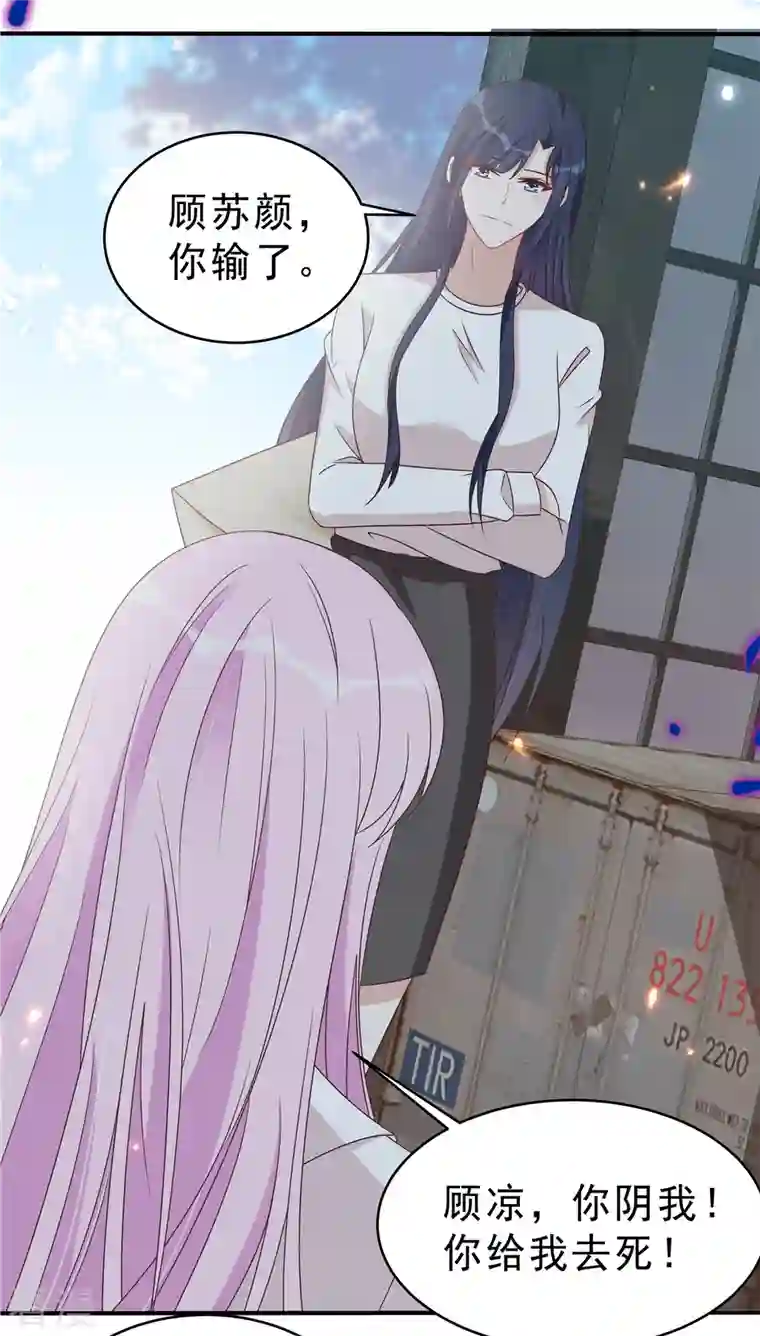 星光璀璨：捡个boss做老公第128话 你难道不想救她？