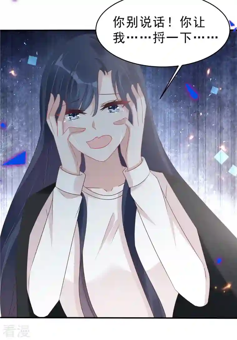 星光璀璨：捡个boss做老公第128话 你难道不想救她？