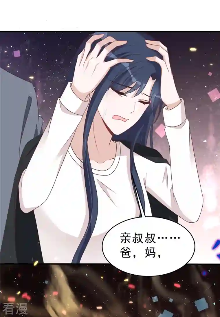 星光璀璨：捡个boss做老公第128话 你难道不想救她？
