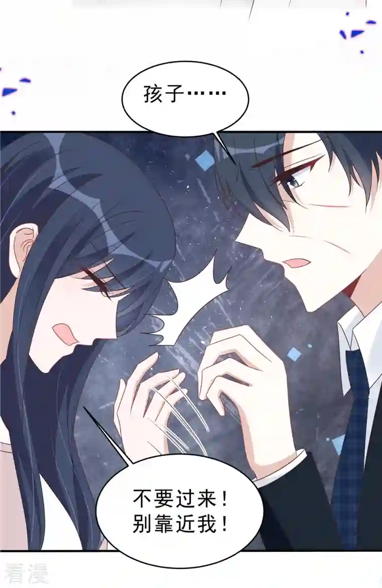 星光璀璨：捡个boss做老公第128话 你难道不想救她？