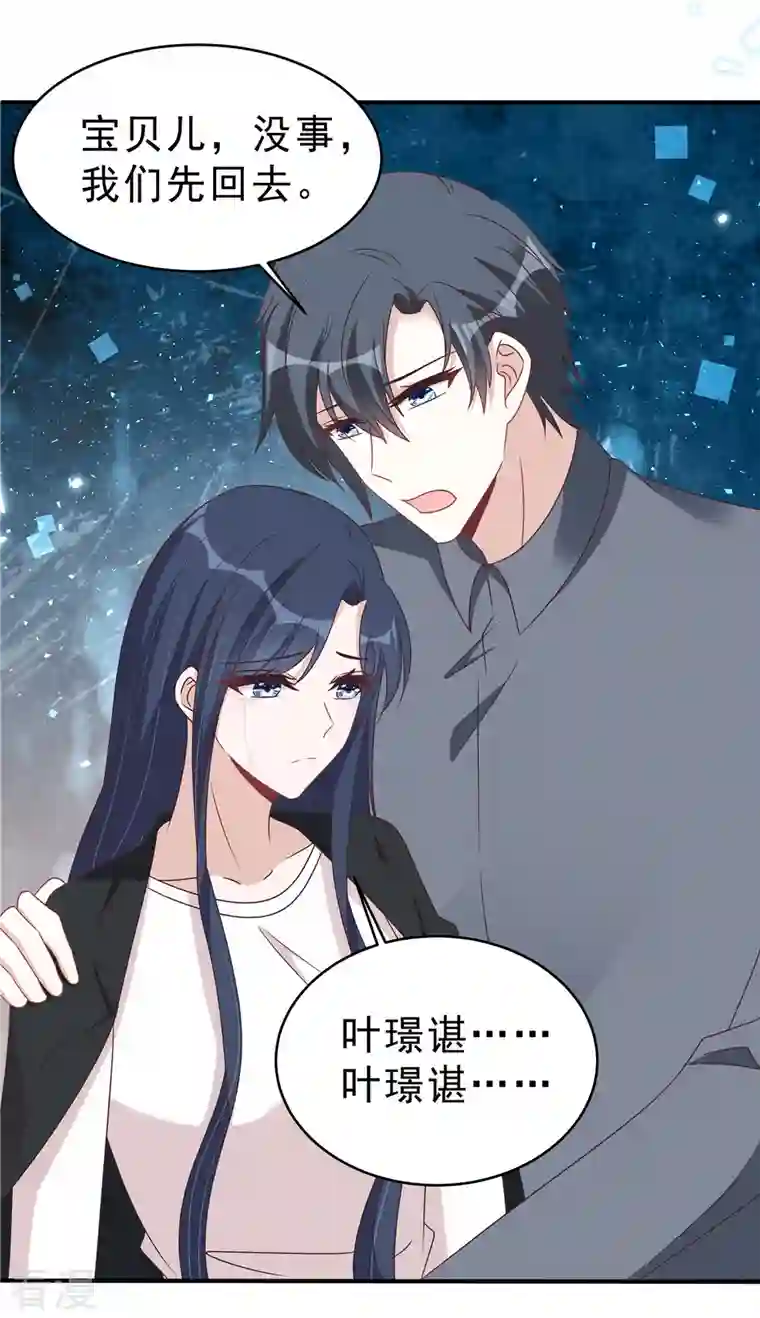 星光璀璨：捡个boss做老公第128话 你难道不想救她？