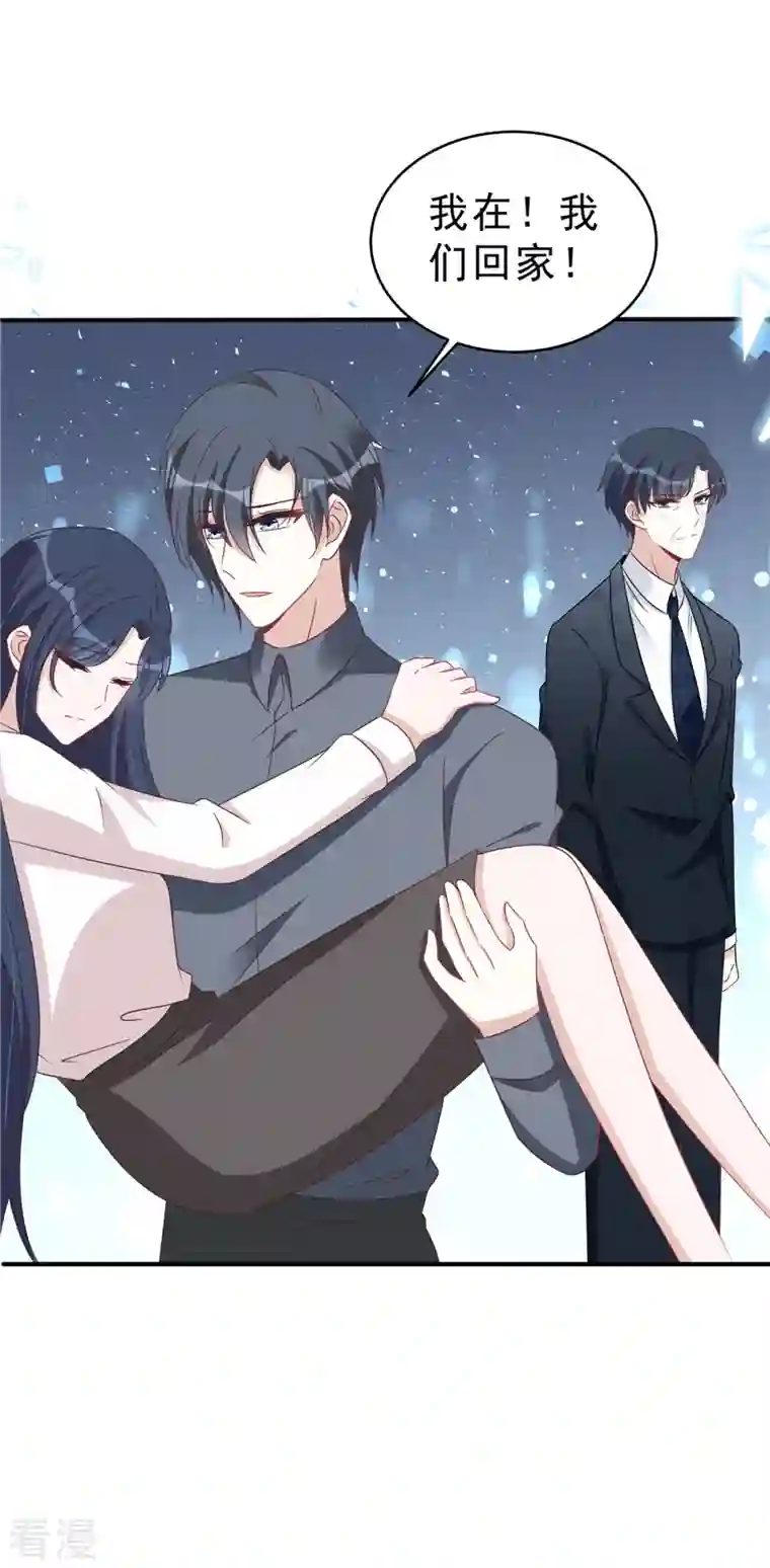 星光璀璨：捡个boss做老公第128话 你难道不想救她？