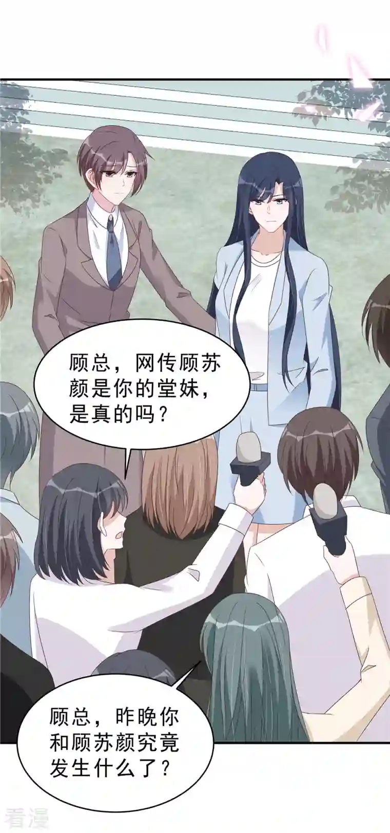 星光璀璨：捡个boss做老公第129话 身份大公开