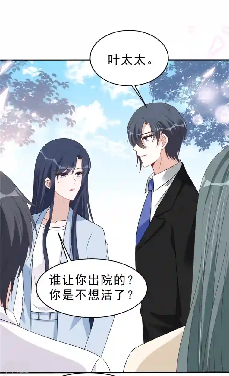 星光璀璨：捡个boss做老公第129话 身份大公开