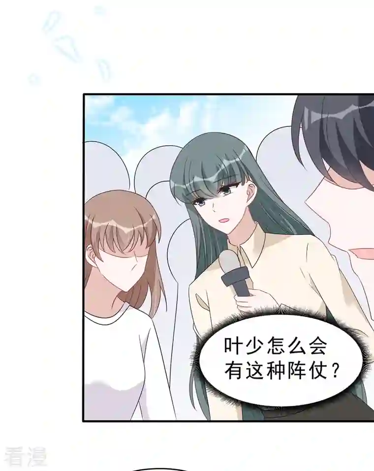 星光璀璨：捡个boss做老公第129话 身份大公开