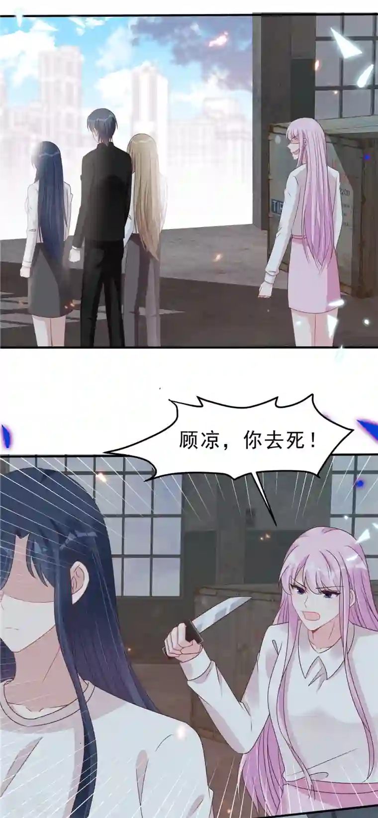星光璀璨：捡个boss做老公第129话 身份大公开