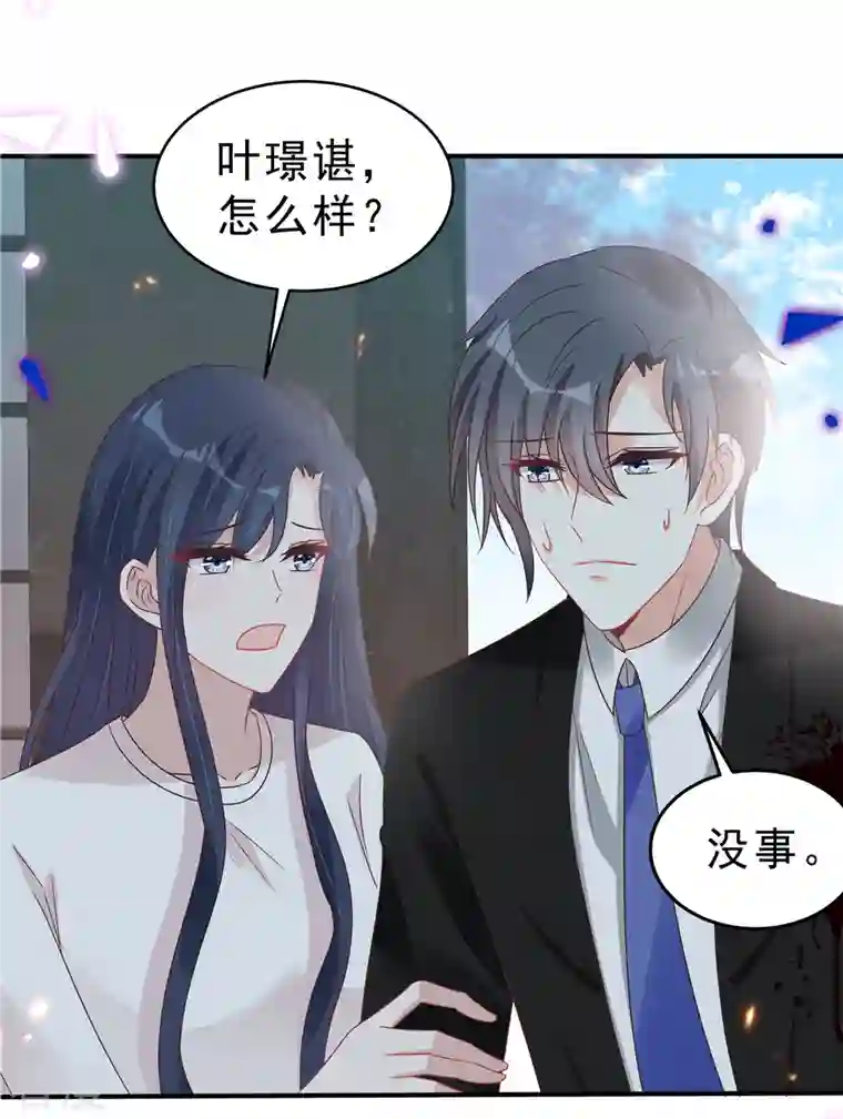 星光璀璨：捡个boss做老公第129话 身份大公开