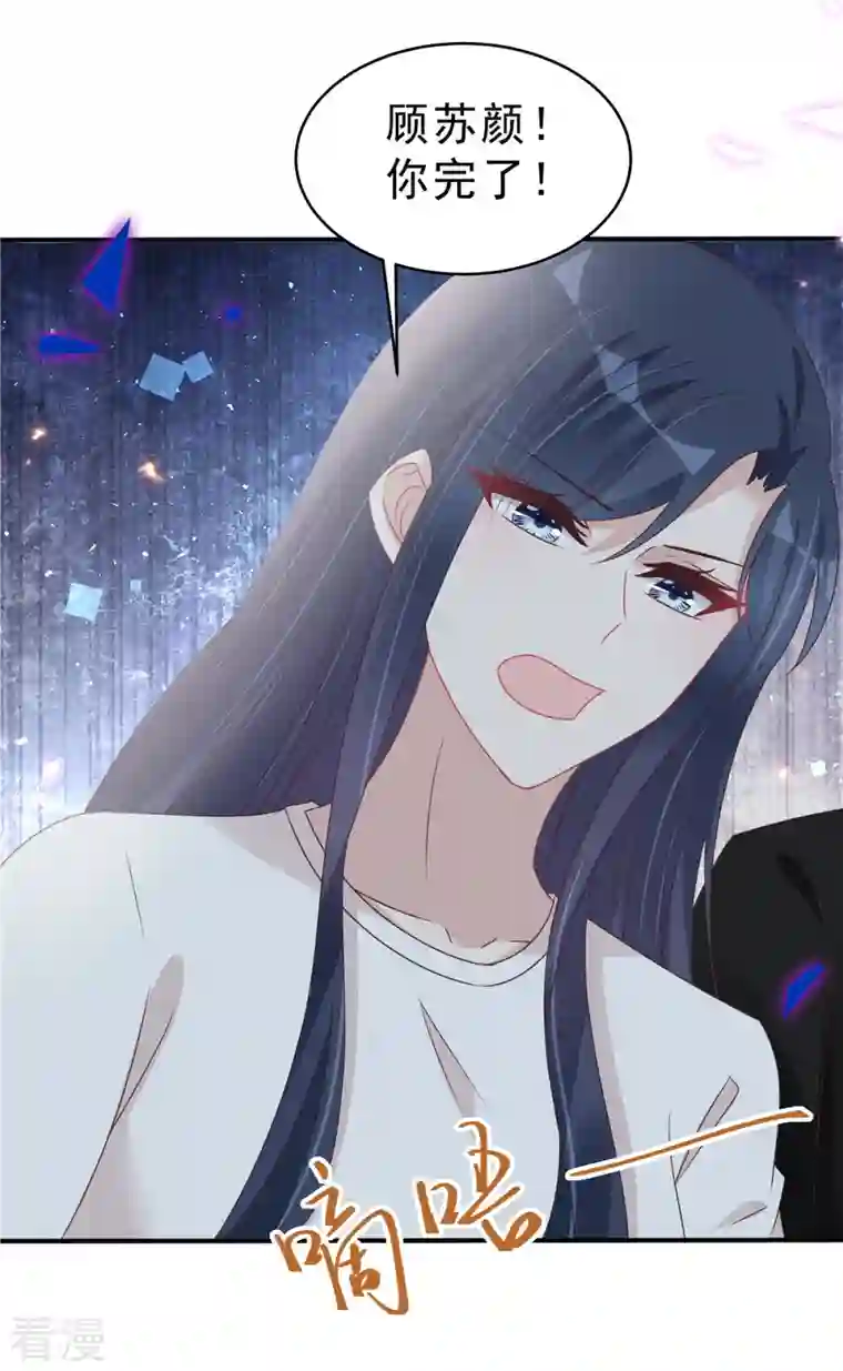 星光璀璨：捡个boss做老公第129话 身份大公开