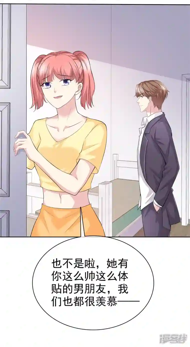 恶女为配：猎爱狂想曲第93话 子轩哥，我怕！