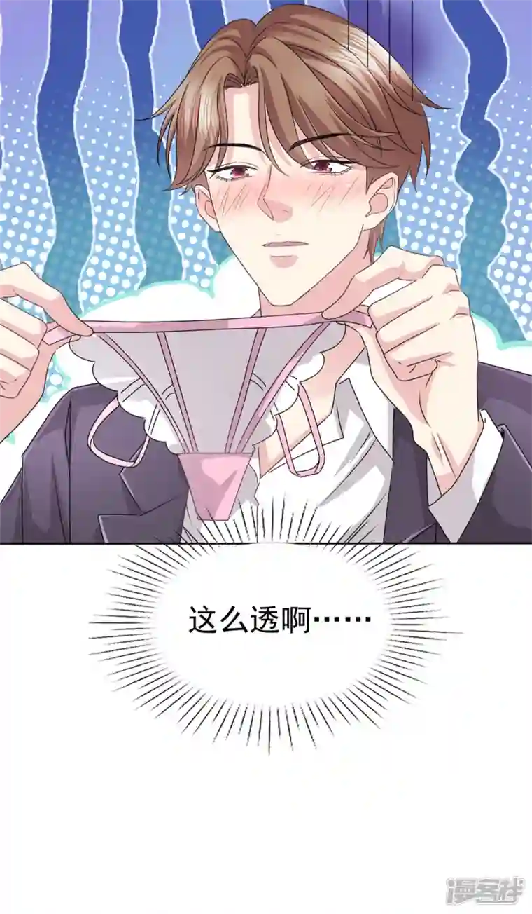 恶女为配：猎爱狂想曲第93话 子轩哥，我怕！
