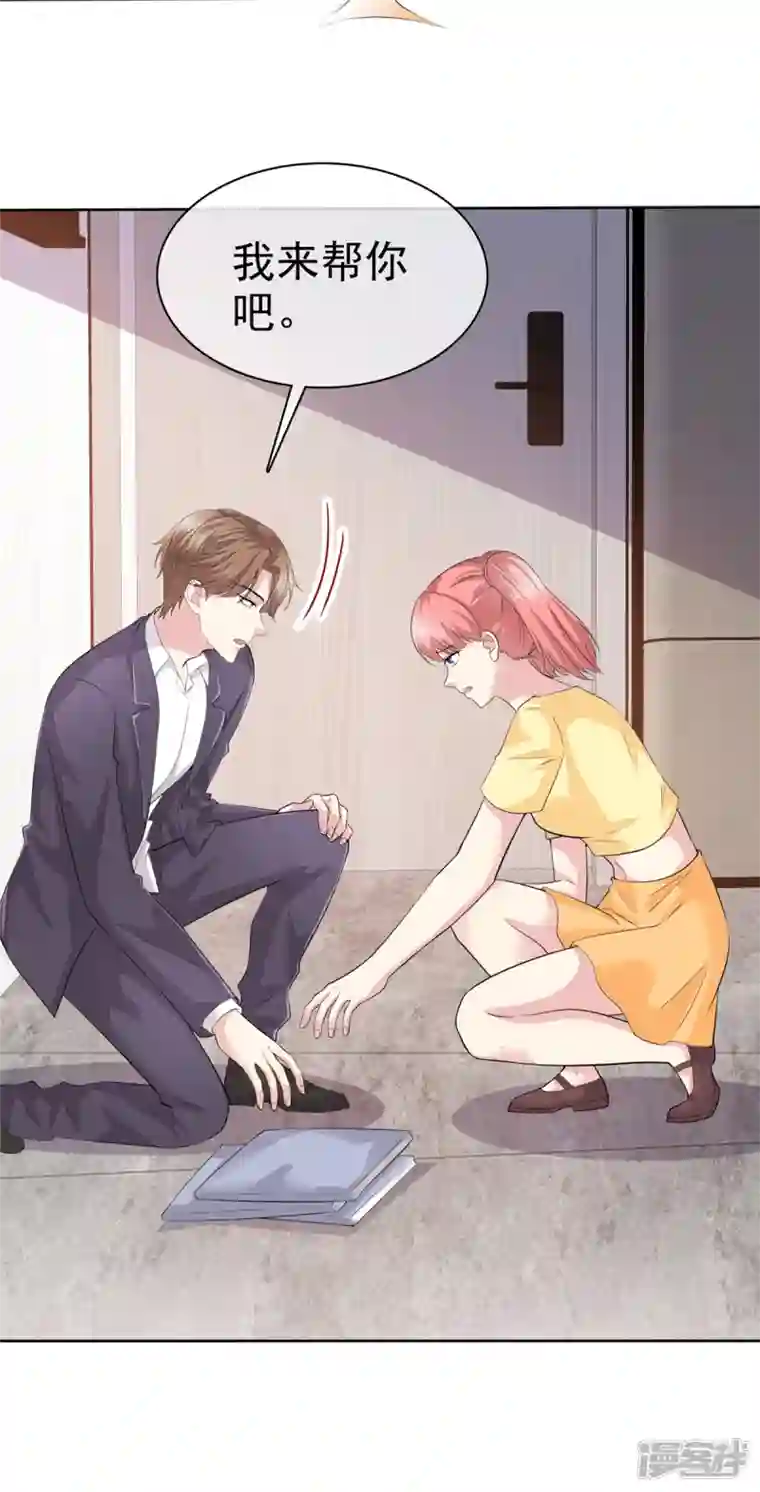 恶女为配：猎爱狂想曲第93话 子轩哥，我怕！