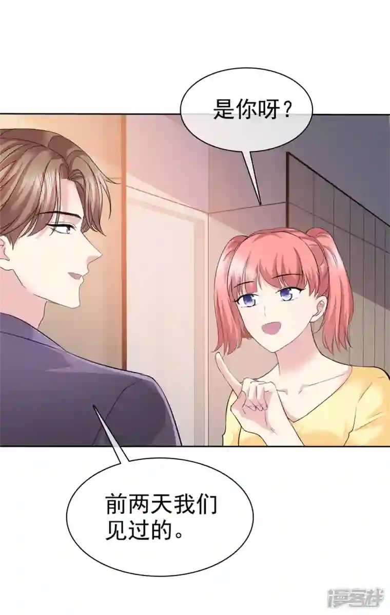恶女为配：猎爱狂想曲第93话 子轩哥，我怕！