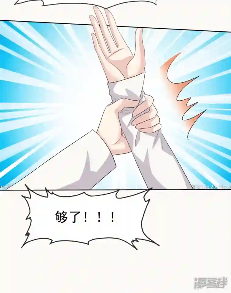 恶女为配：猎爱狂想曲第94话 快看，有八卦！