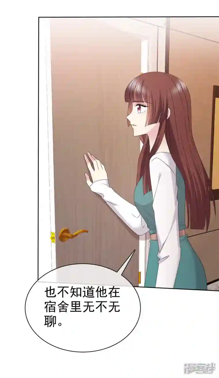 恶女为配：猎爱狂想曲第94话 快看，有八卦！