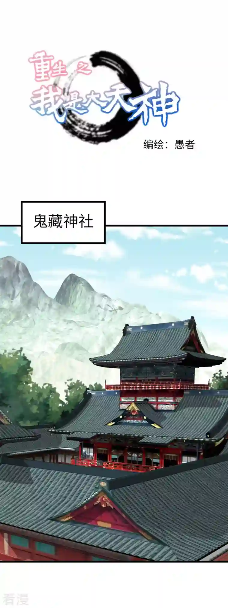 重生之我是大天神第184话 月影忍族