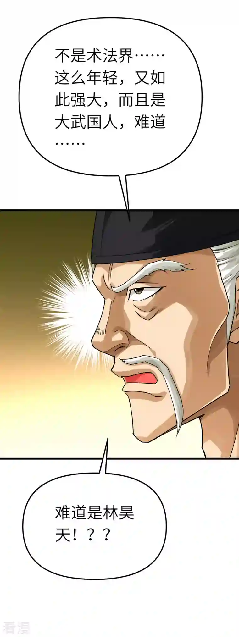 重生之我是大天神第184话 月影忍族