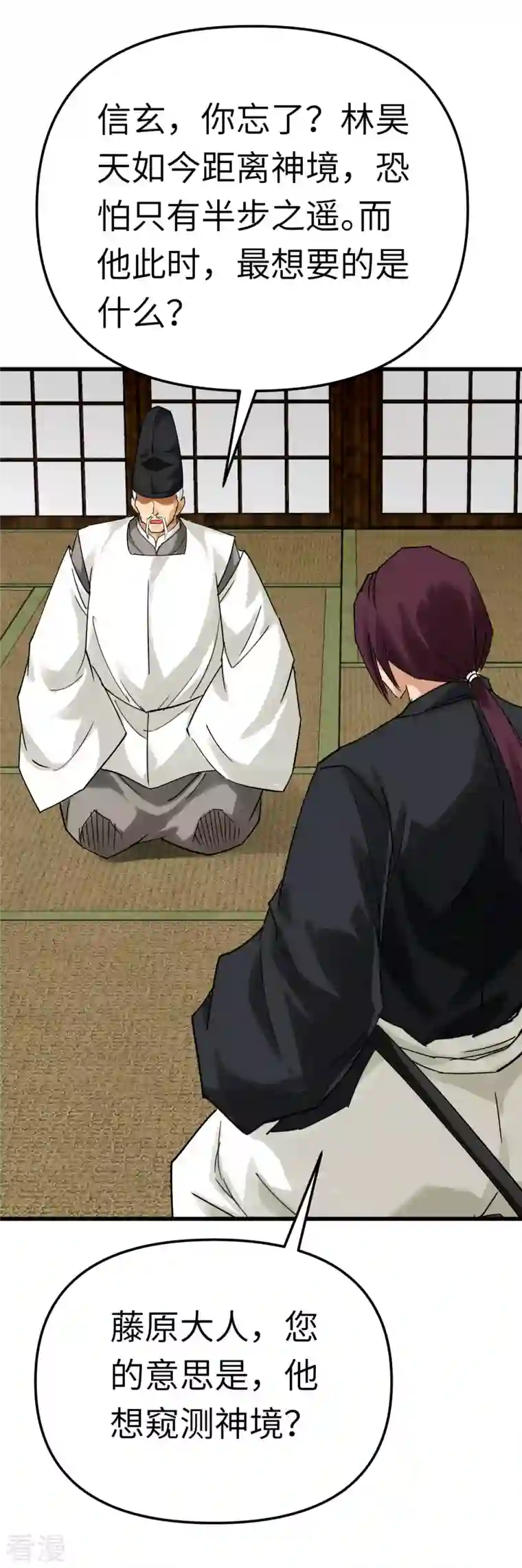 重生之我是大天神第184话 月影忍族