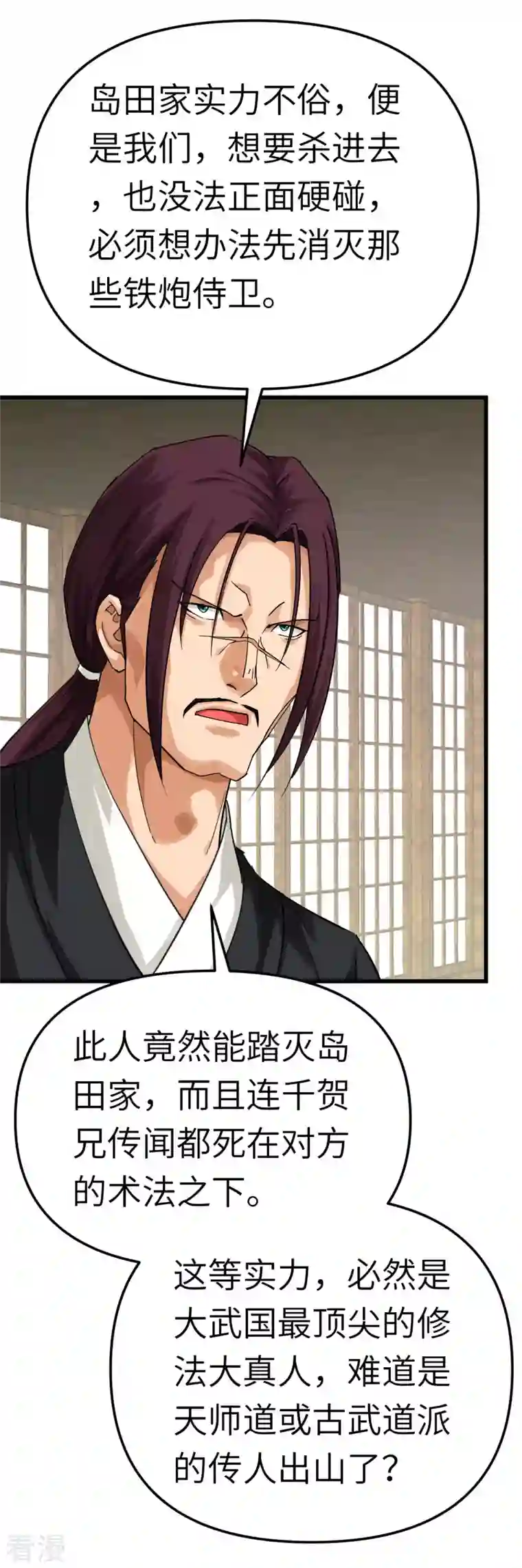 重生之我是大天神第184话 月影忍族