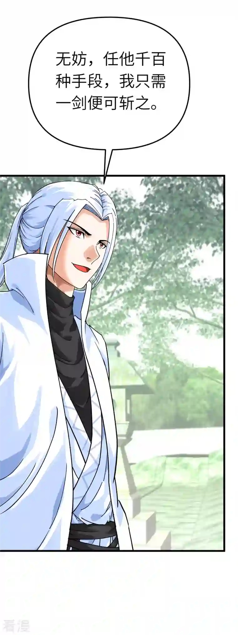 重生之我是大天神第184话 月影忍族