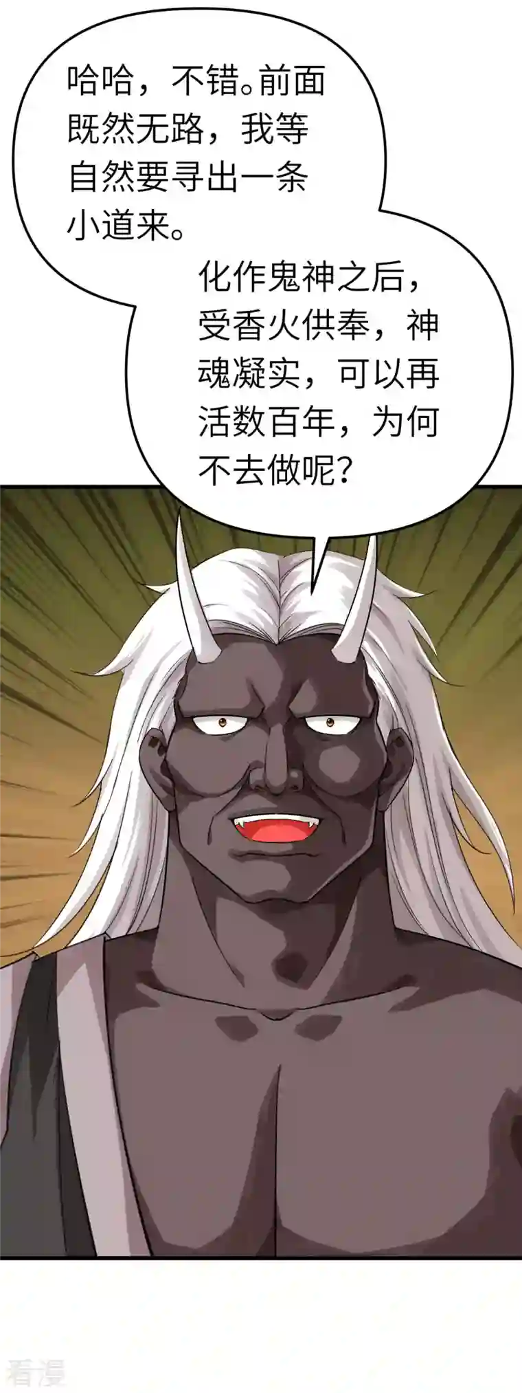 重生之我是大天神第185话 神道秘闻