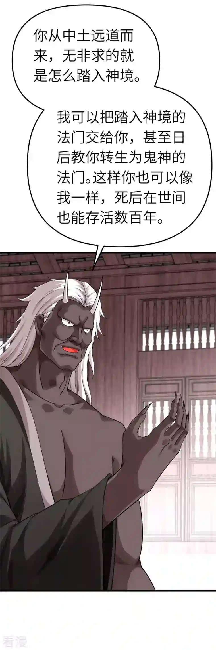 重生之我是大天神第185话 神道秘闻
