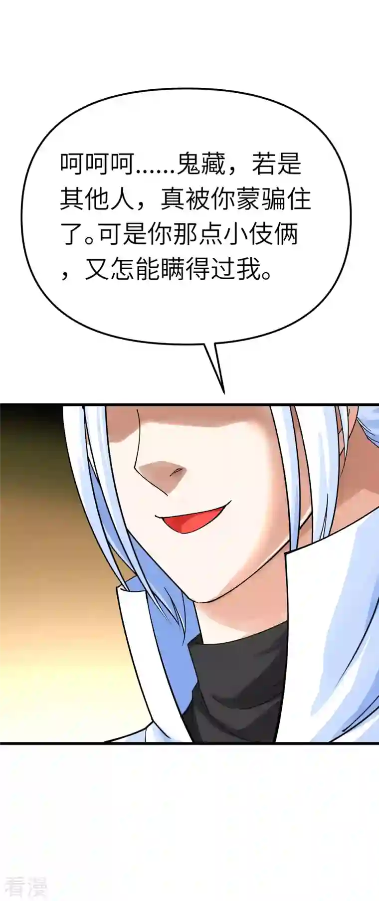 重生之我是大天神第185话 神道秘闻