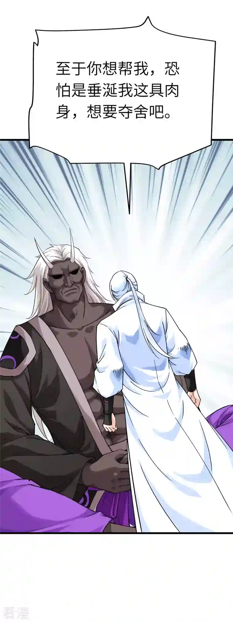 重生之我是大天神第185话 神道秘闻