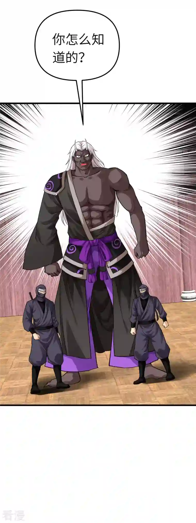 重生之我是大天神第185话 神道秘闻