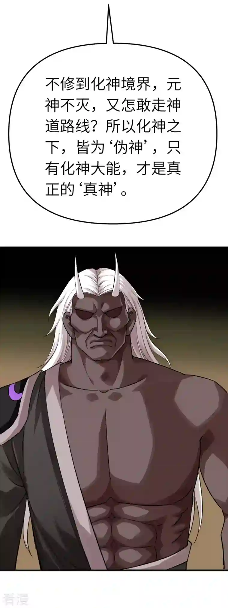 重生之我是大天神第185话 神道秘闻