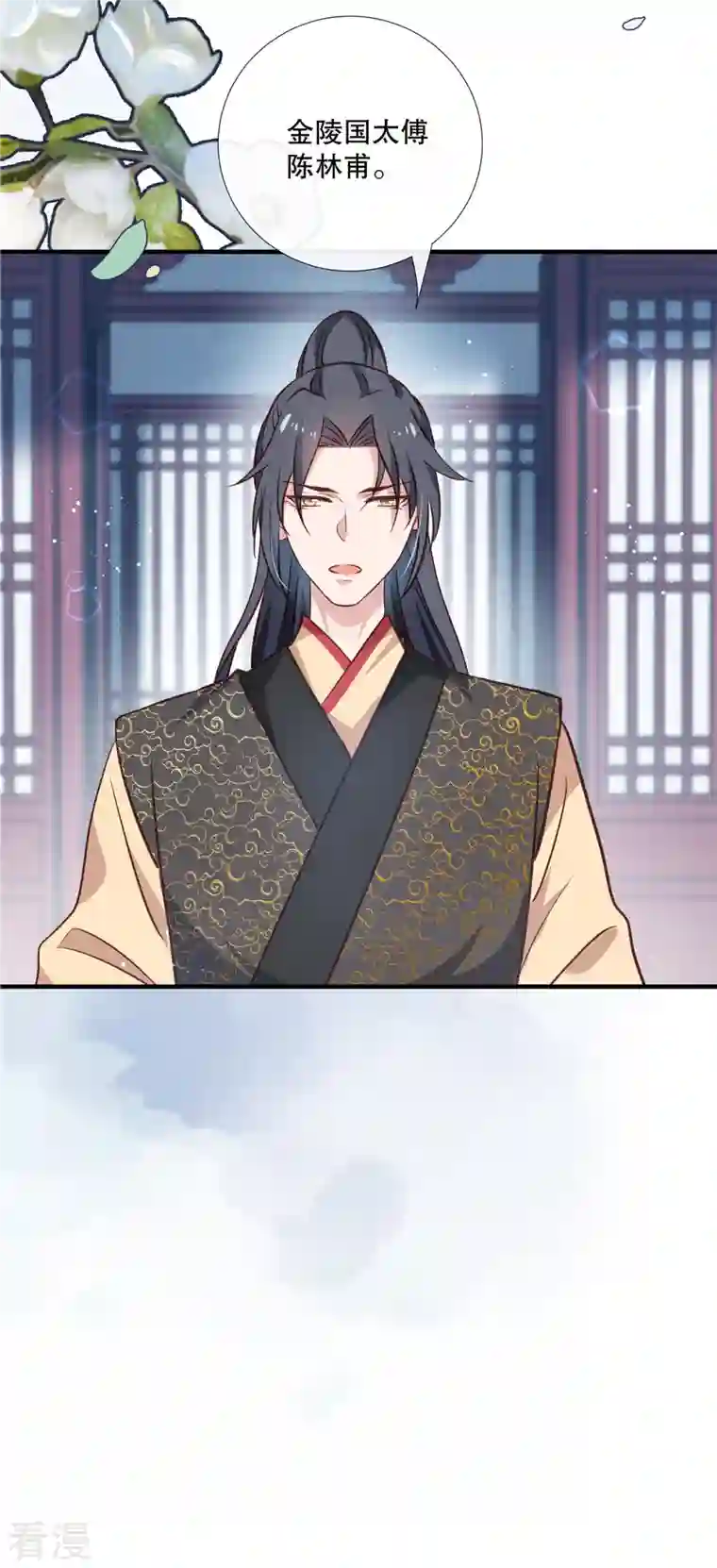 绝色女医：太子你就从了我第96话 今晚到我房中来吧