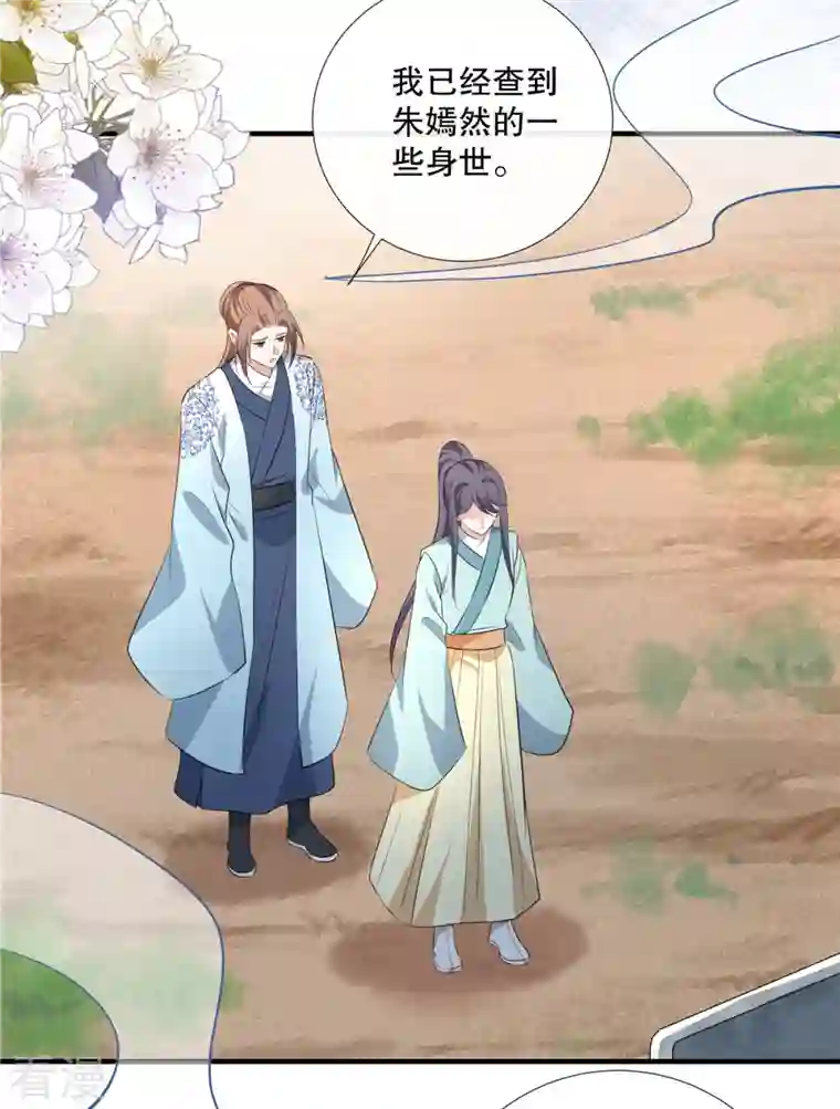 绝色女医：太子你就从了我第96话 今晚到我房中来吧