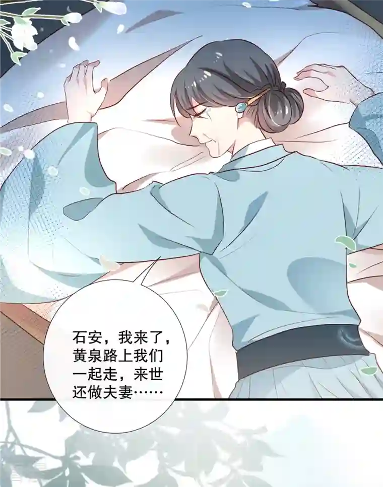 绝色女医：太子你就从了我第96话 今晚到我房中来吧