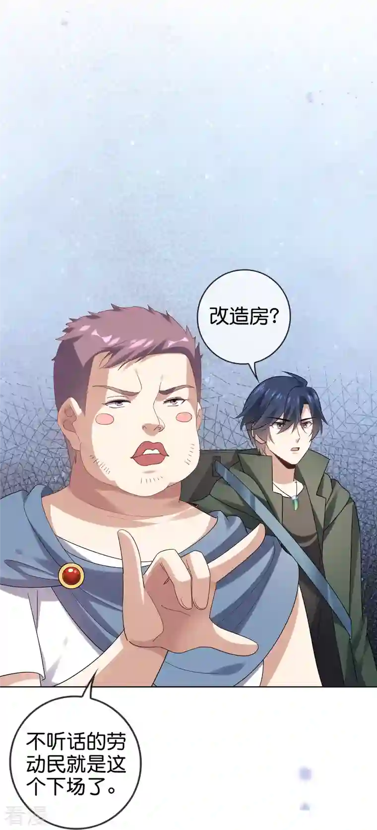 我的末世大小姐第143话 你不要过来啊！