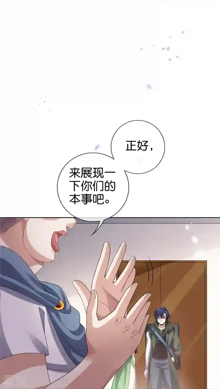 我的末世大小姐第143话 你不要过来啊！