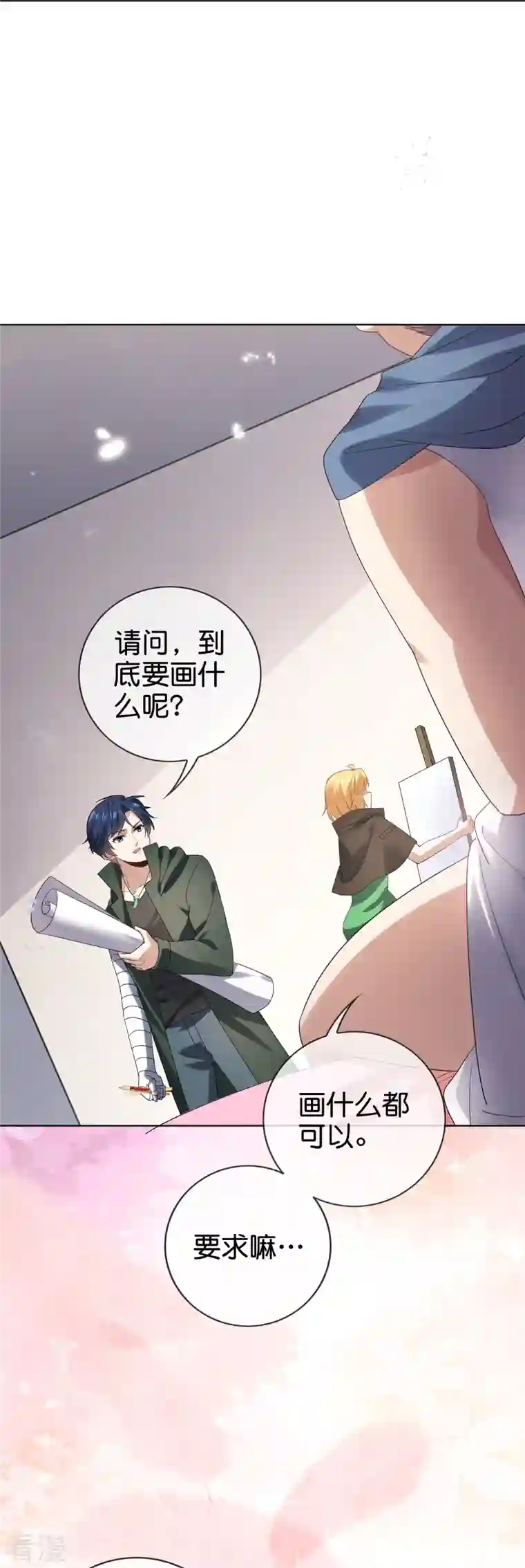 我的末世大小姐第143话 你不要过来啊！