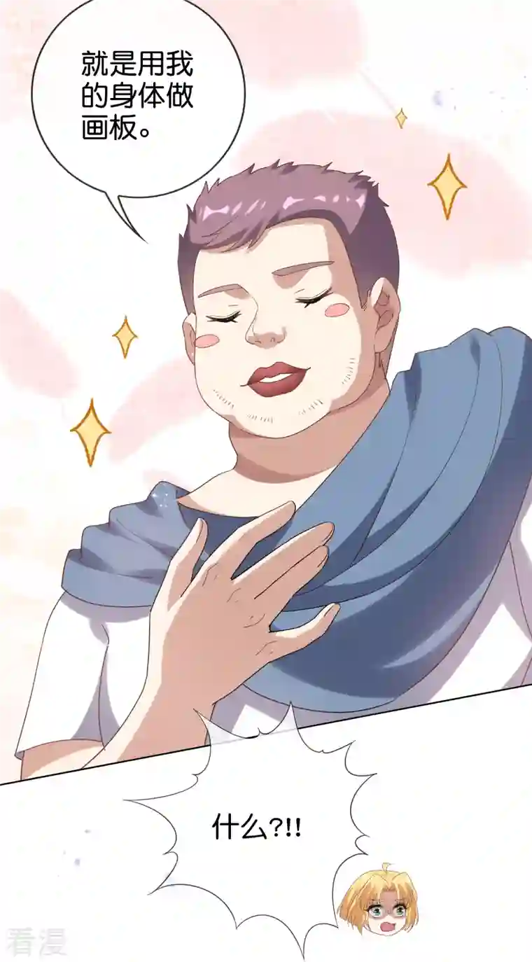 我的末世大小姐第143话 你不要过来啊！