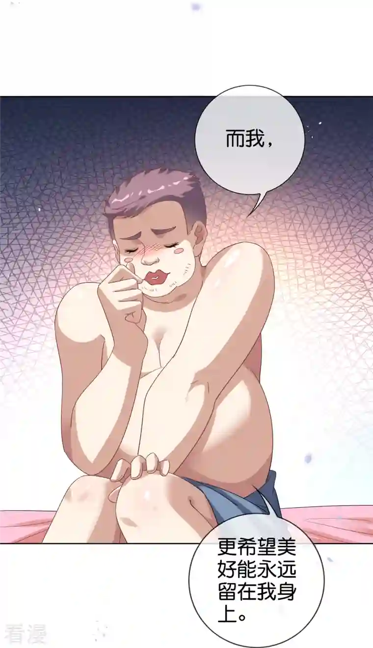 我的末世大小姐第143话 你不要过来啊！
